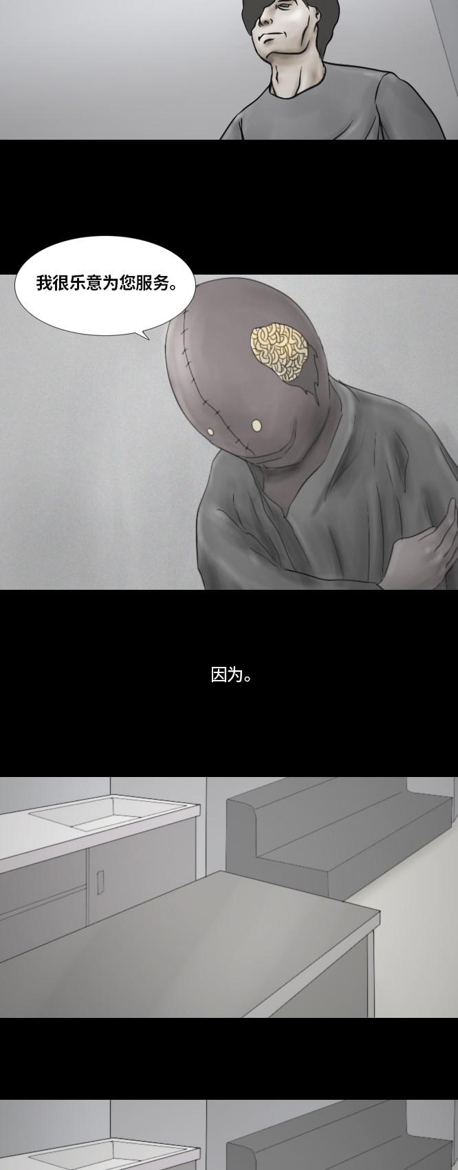 第36话5