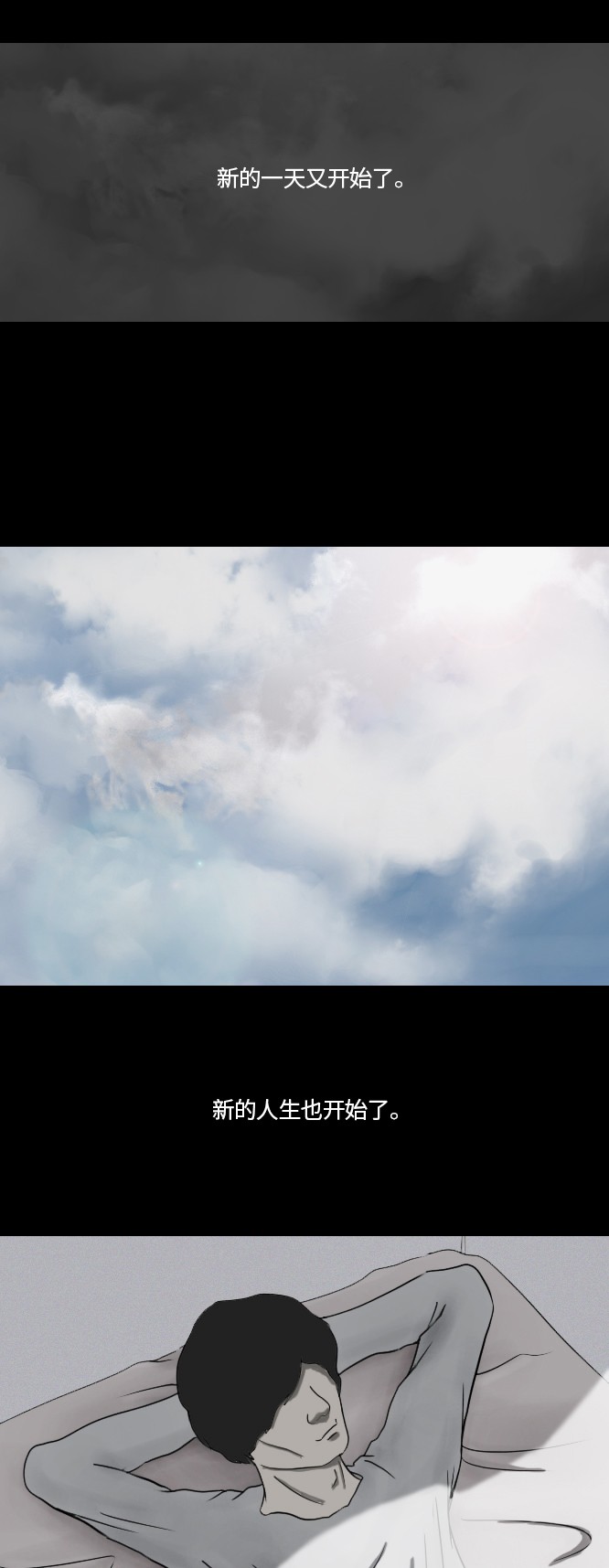 第36话8