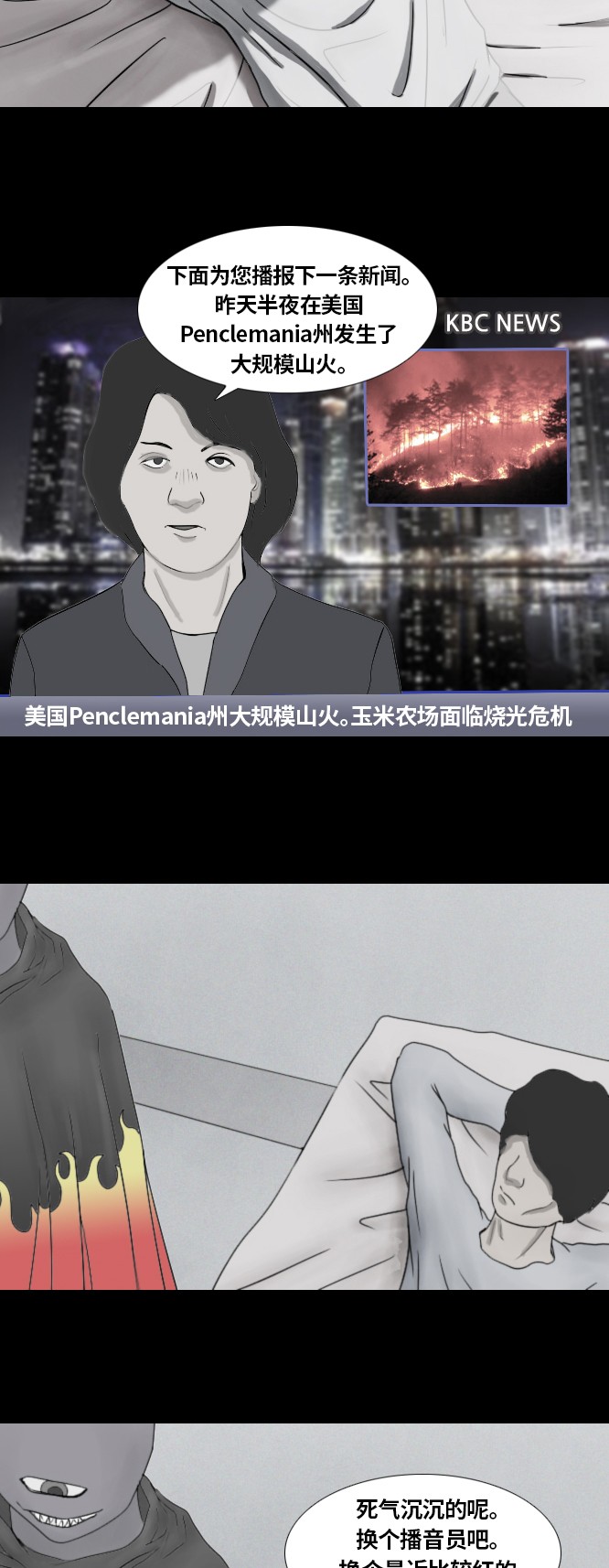第36话9