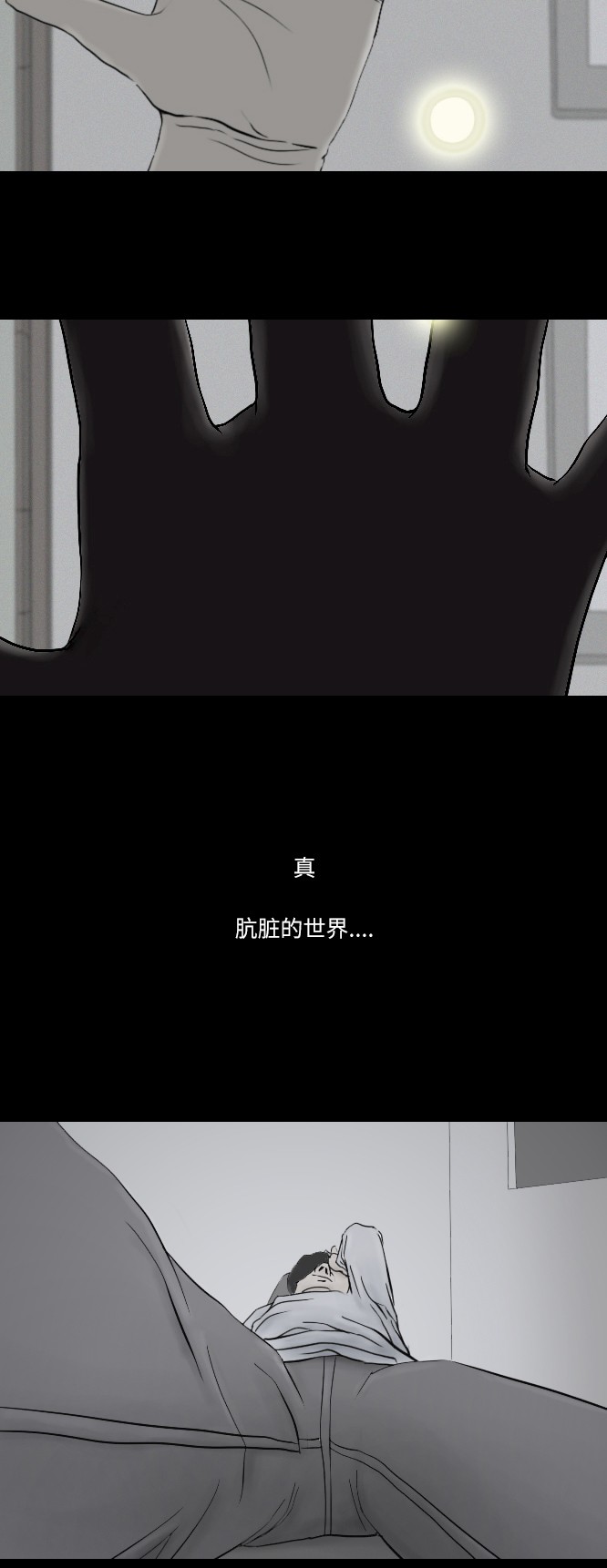 第35话10