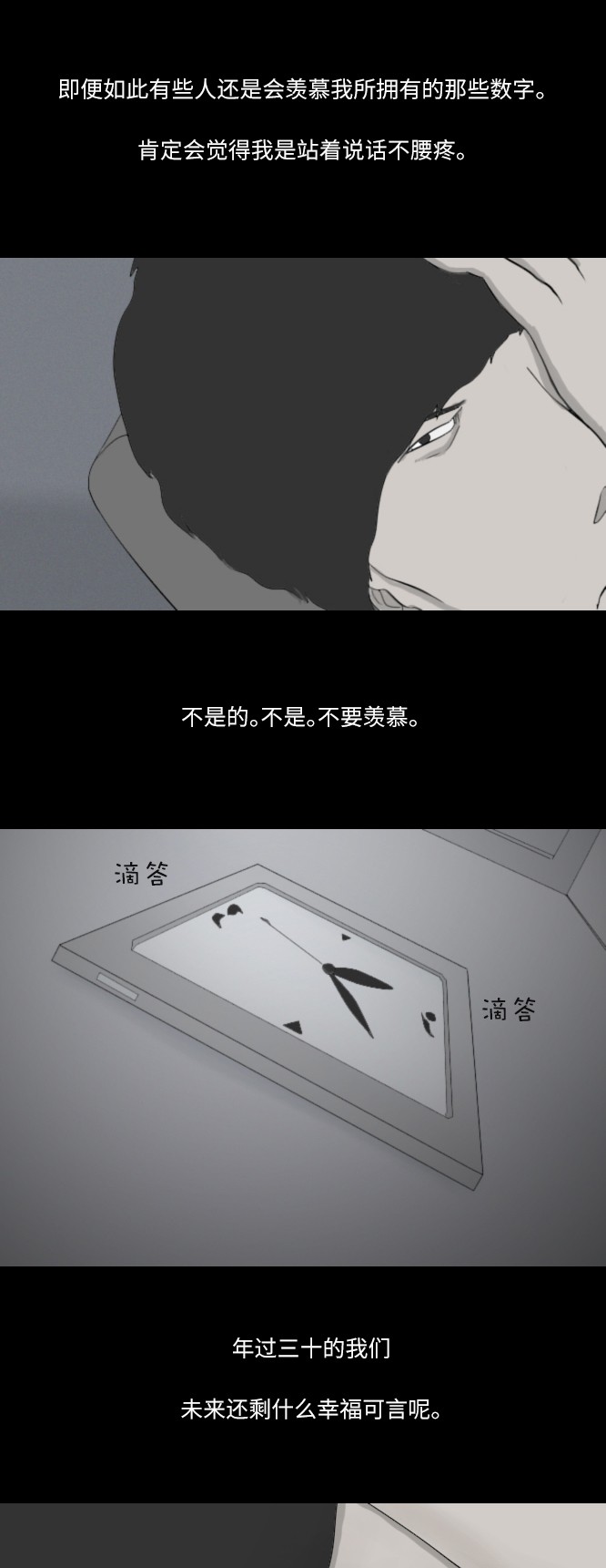 第35话11