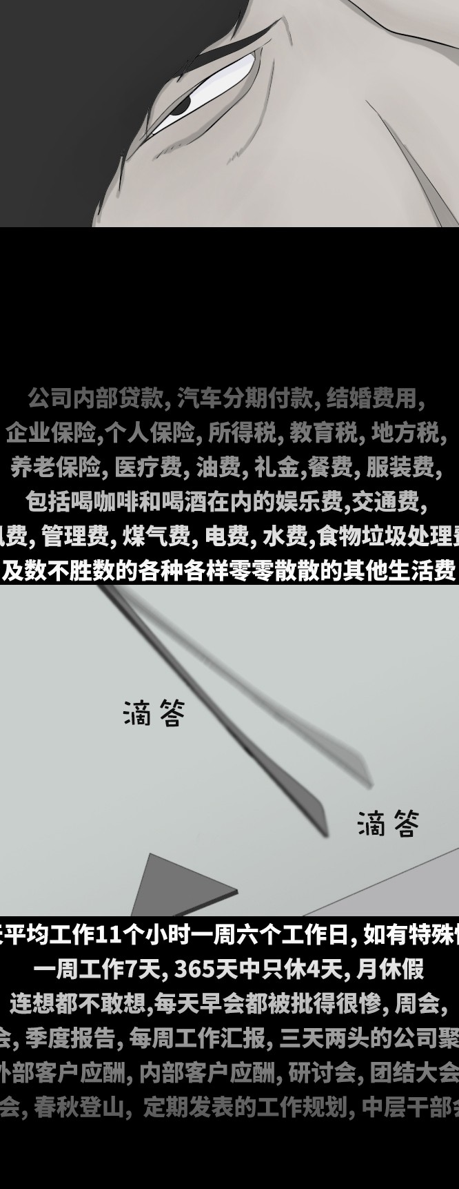 第35话12