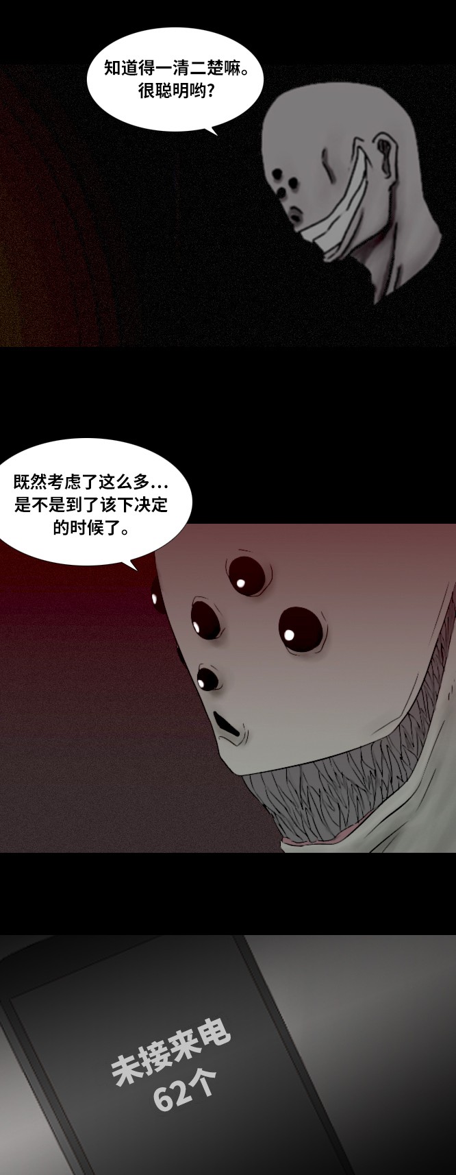 第35话18