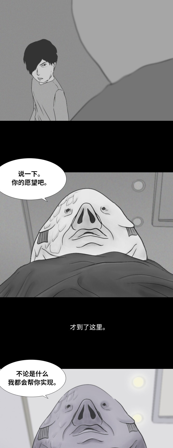 第35话23