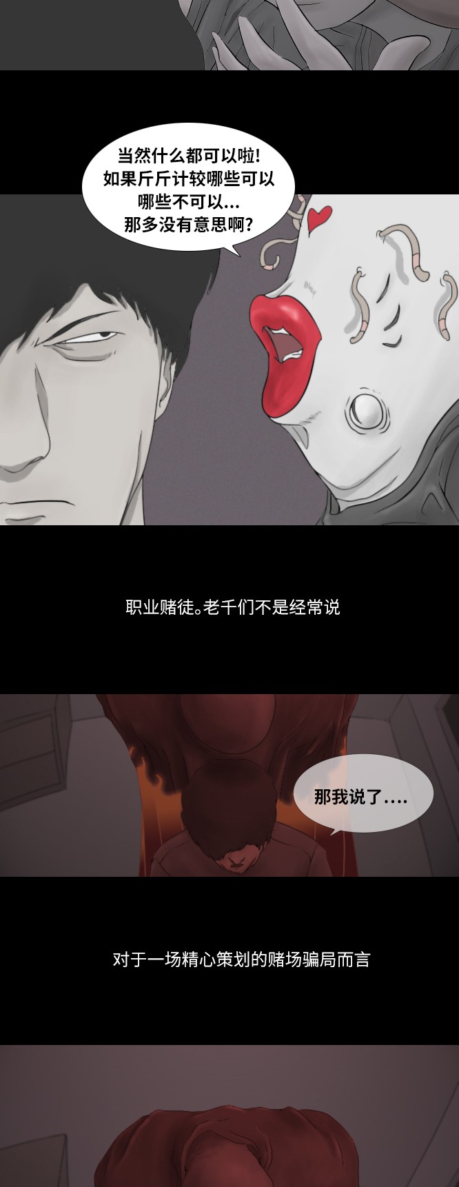 第35话26
