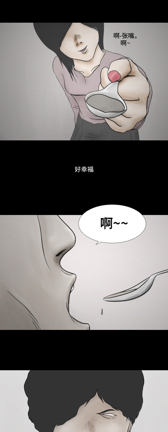 第35话3