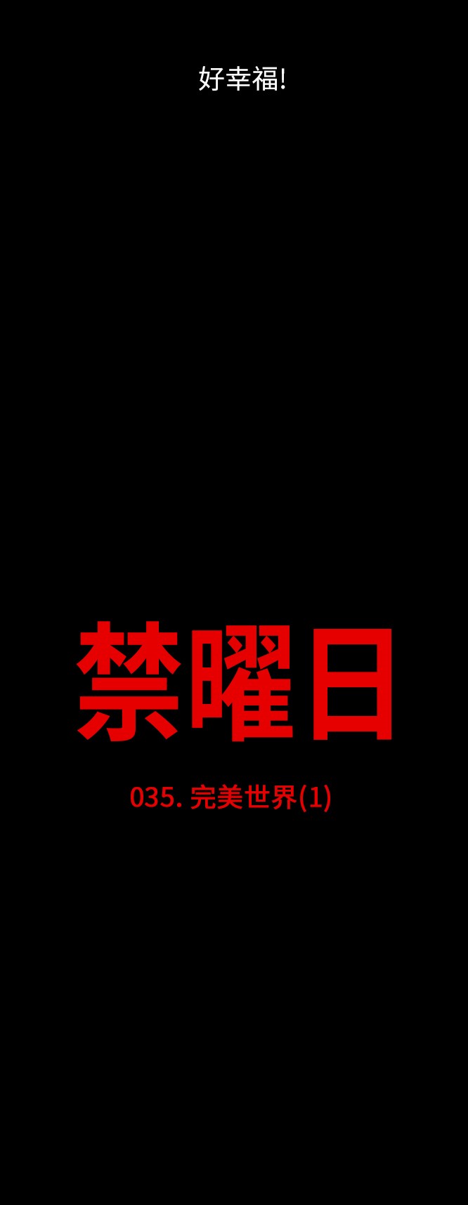 第35话5