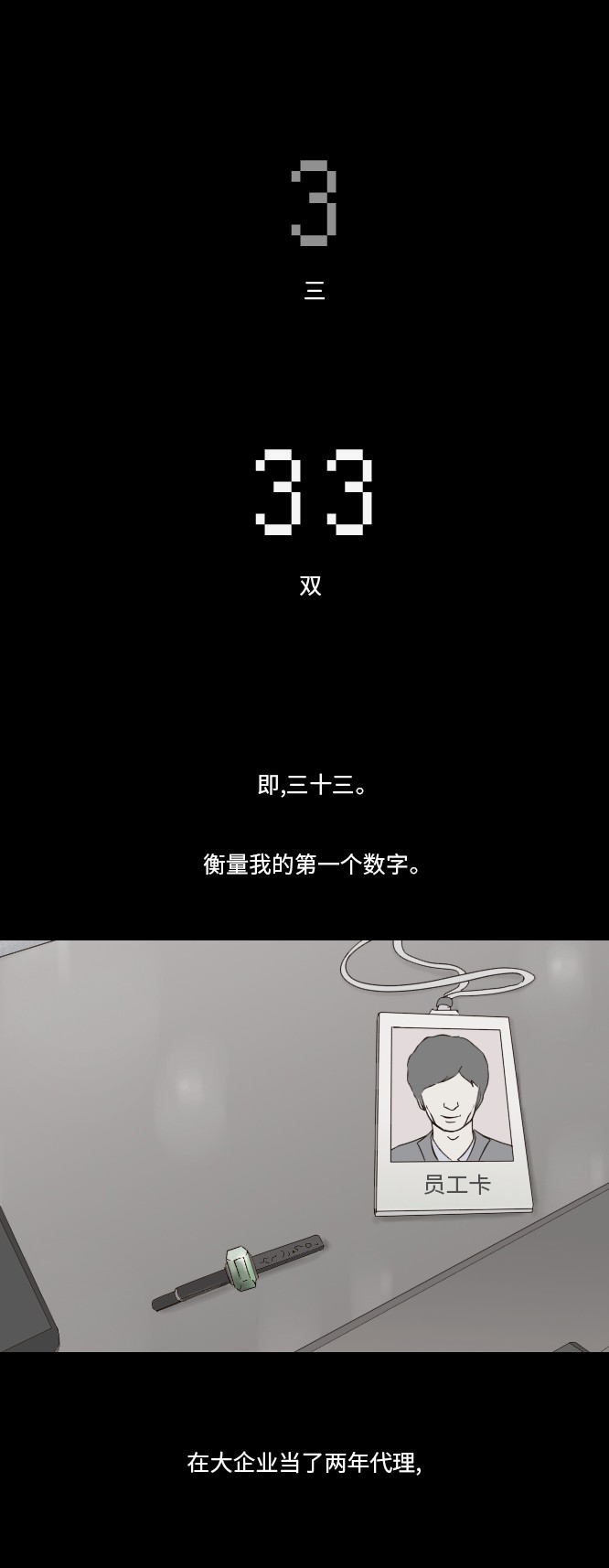 第35话6