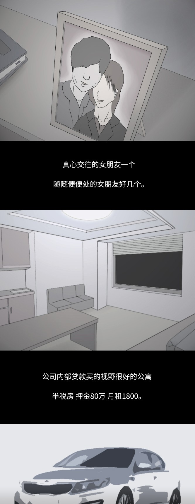 第35话7