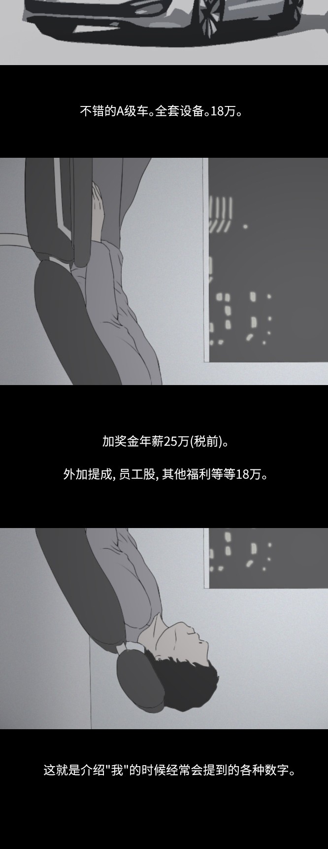 第35话8