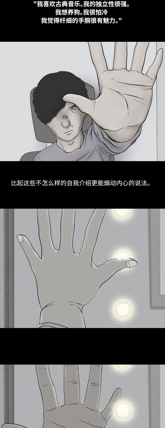 第35话9
