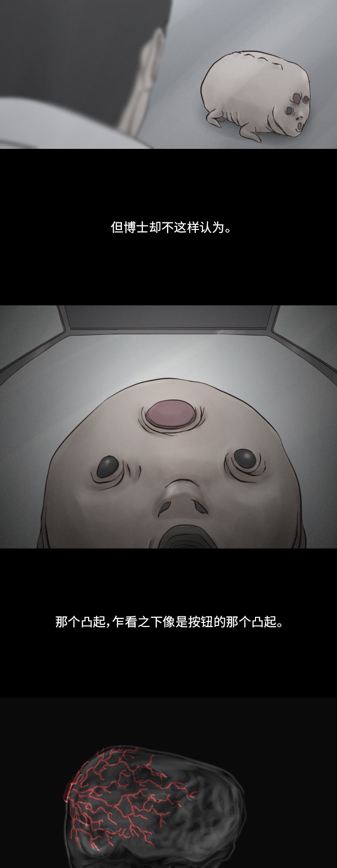 第34话10