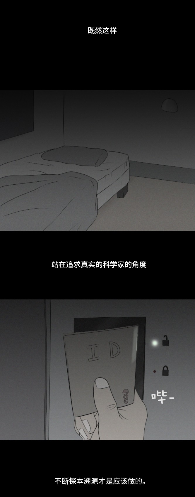 第34话14