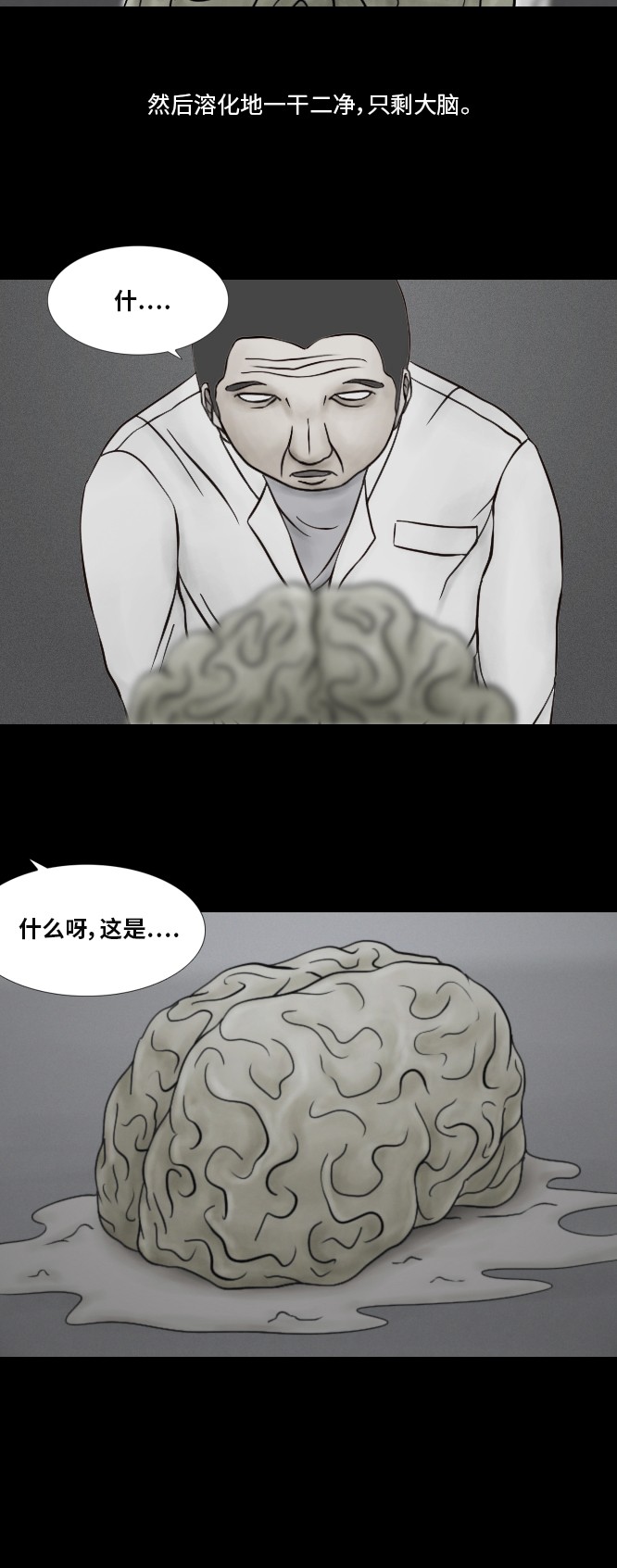 第34话20