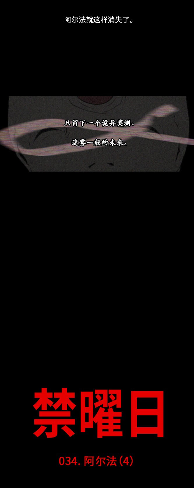 第34话21