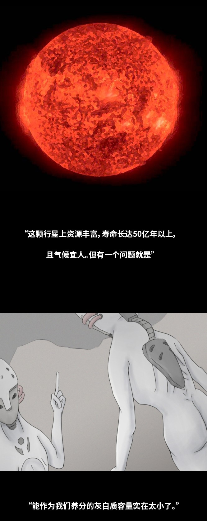 第34话24