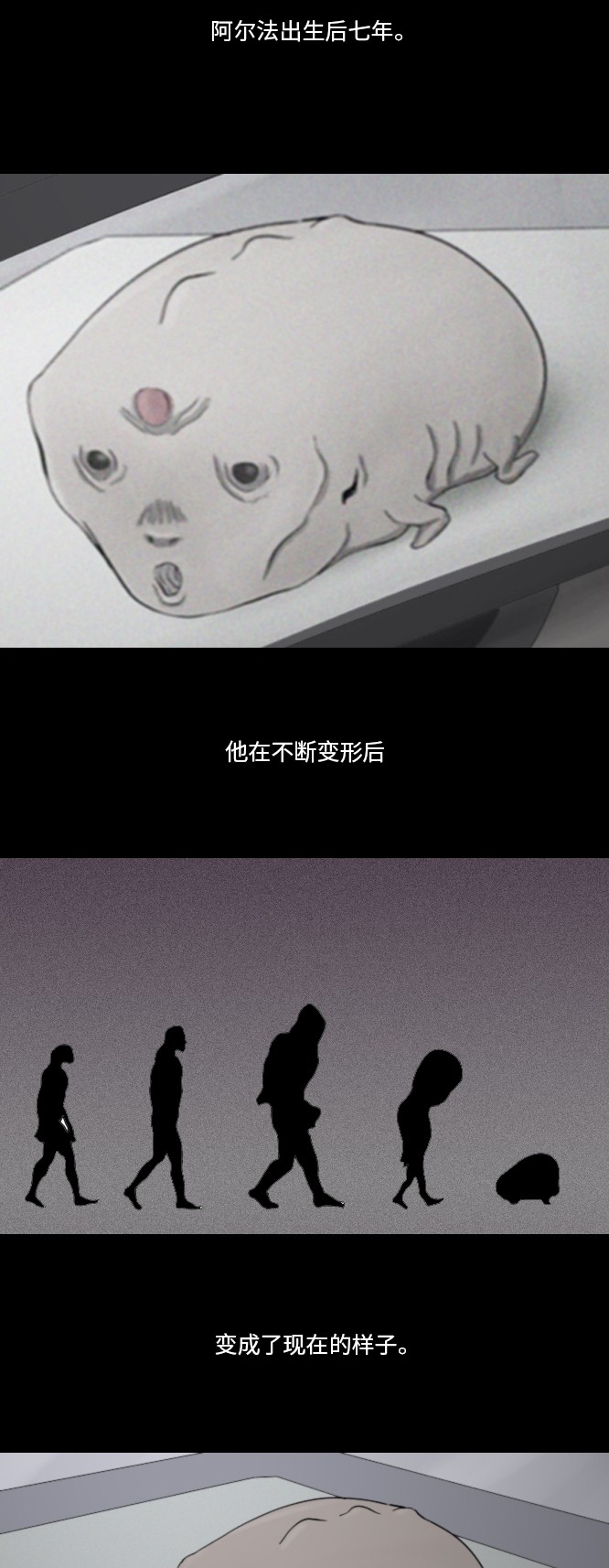 第34话4