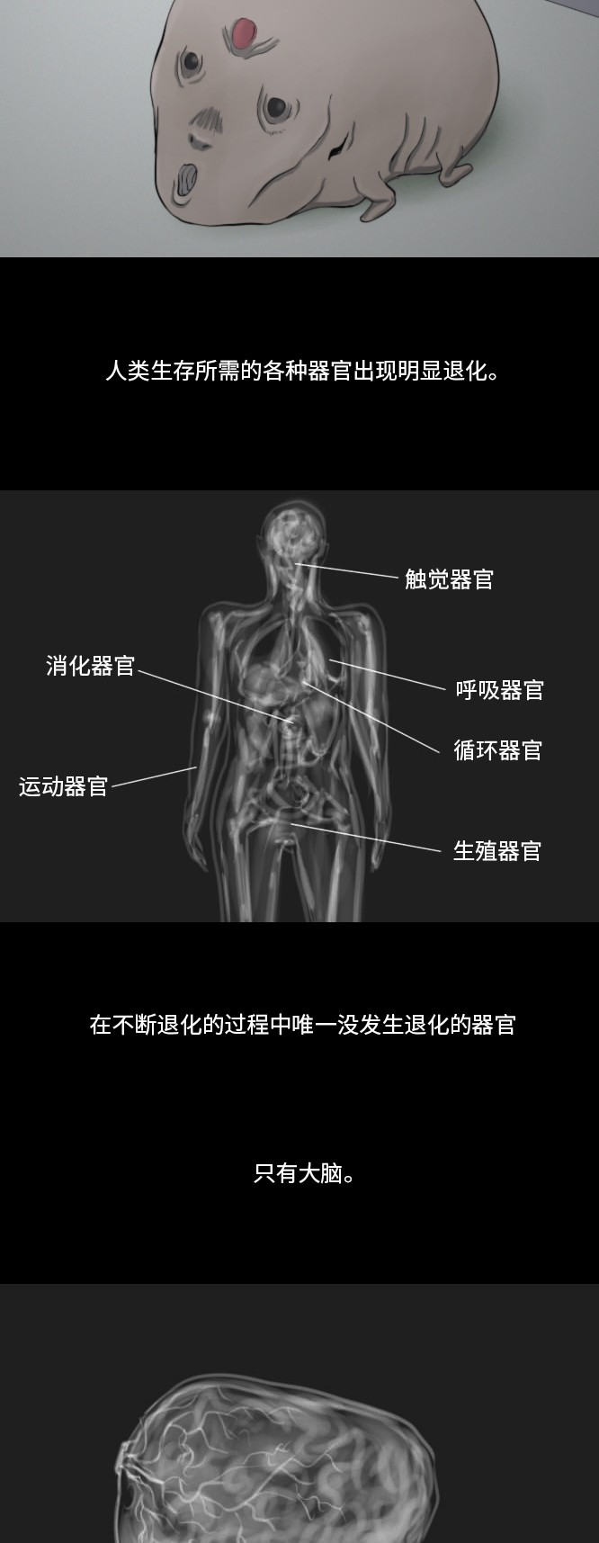 第34话5