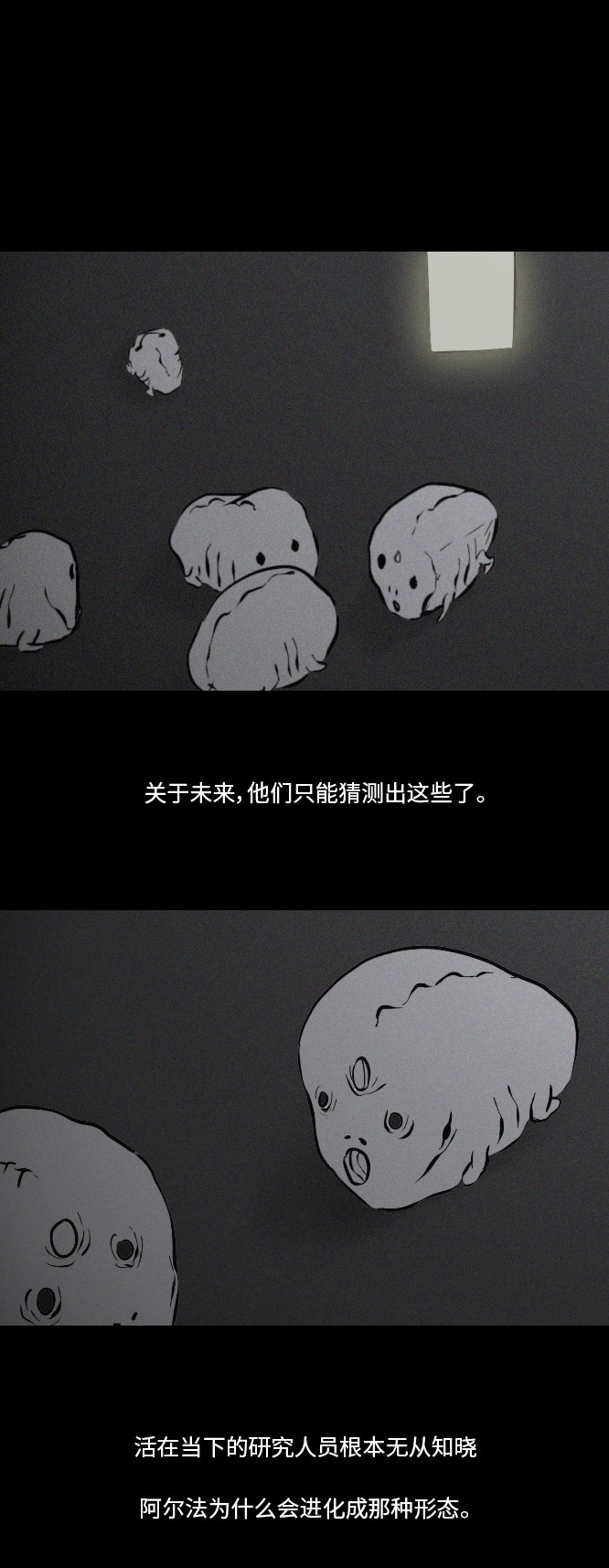 第34话7