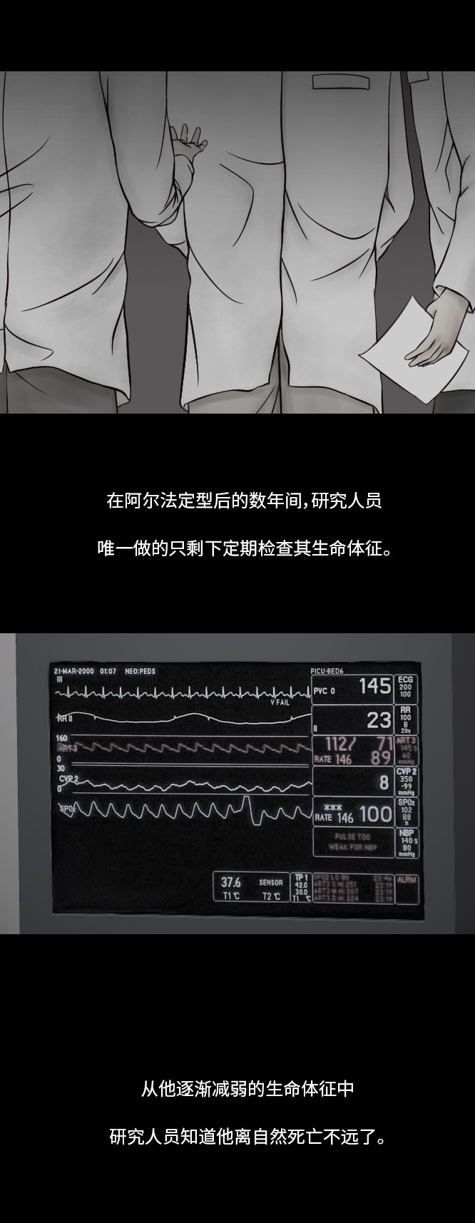 第34话8