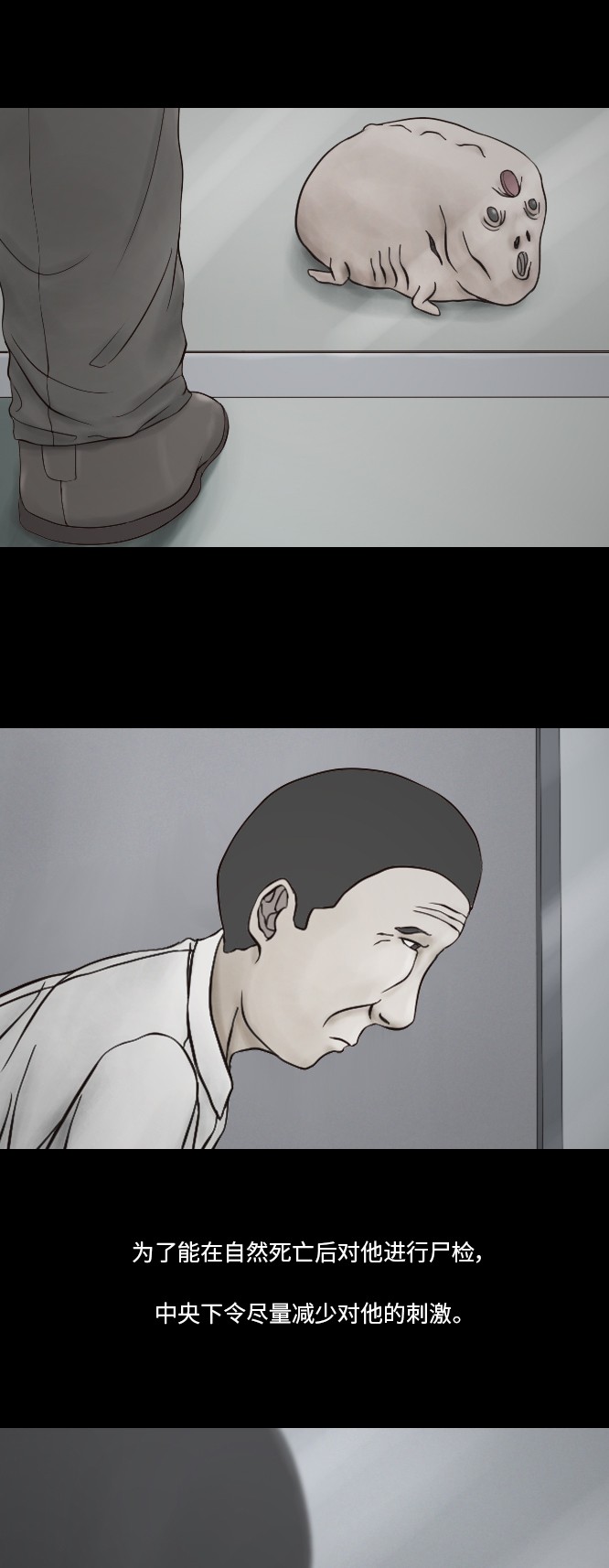 第34话9