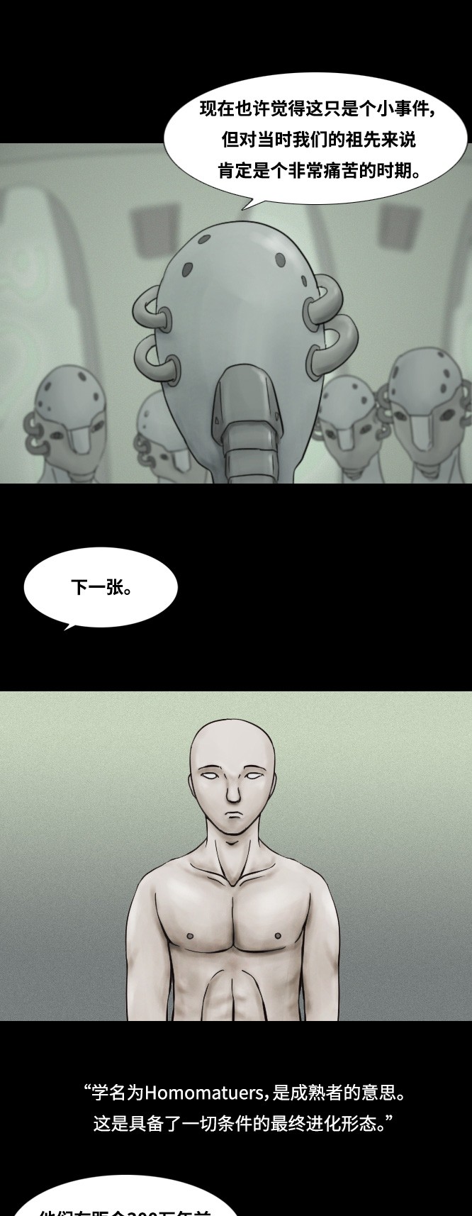 第33话1