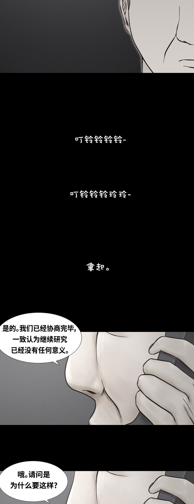 第33话15