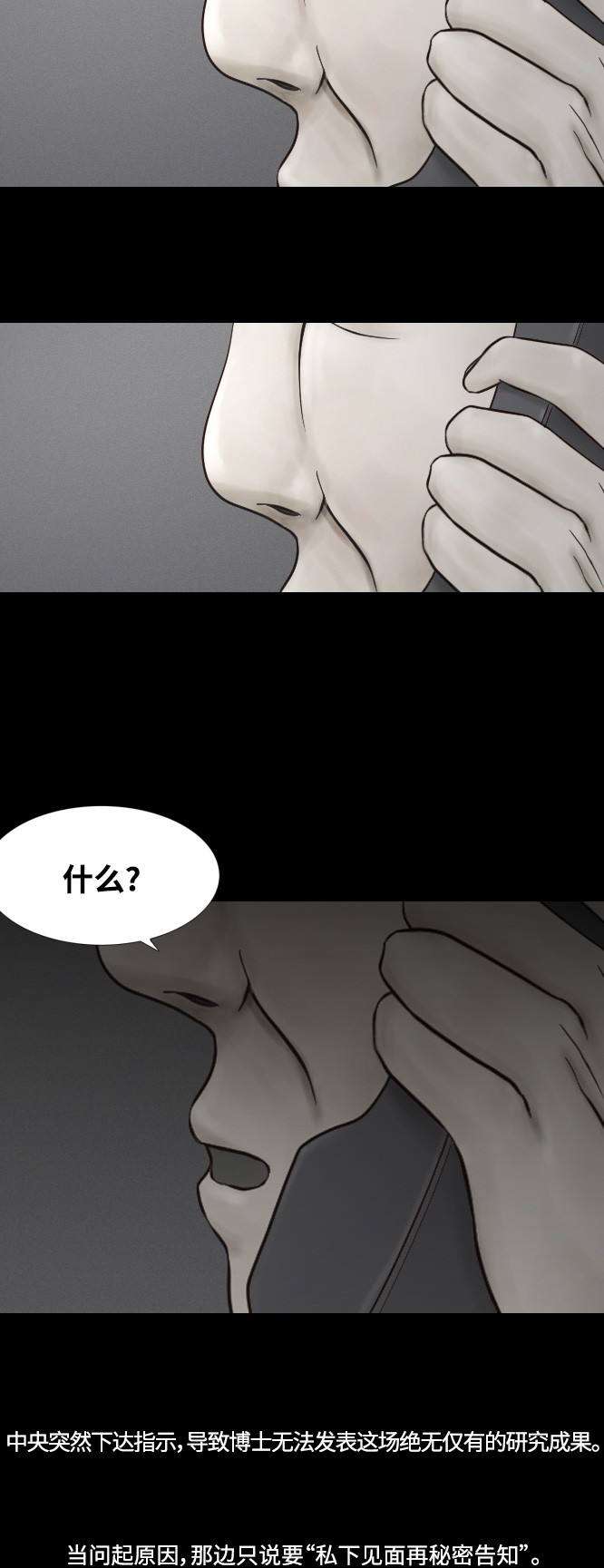 第33话16