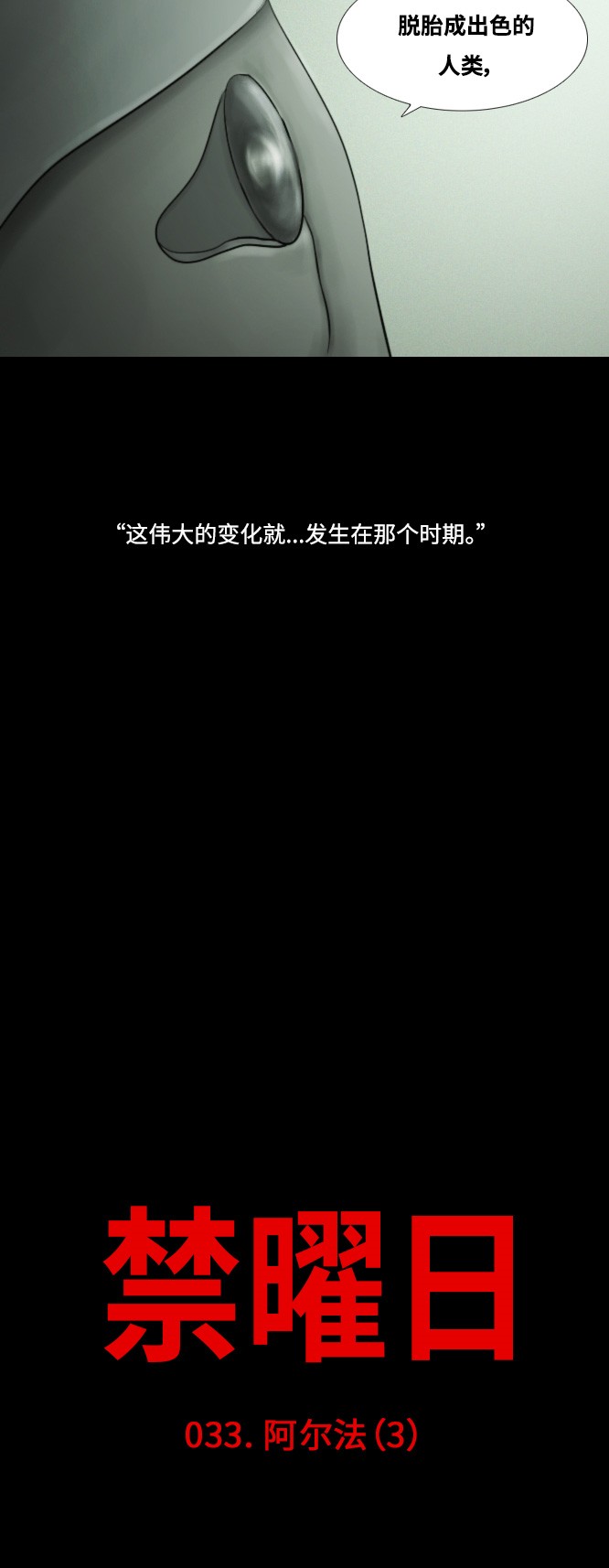 第33话4