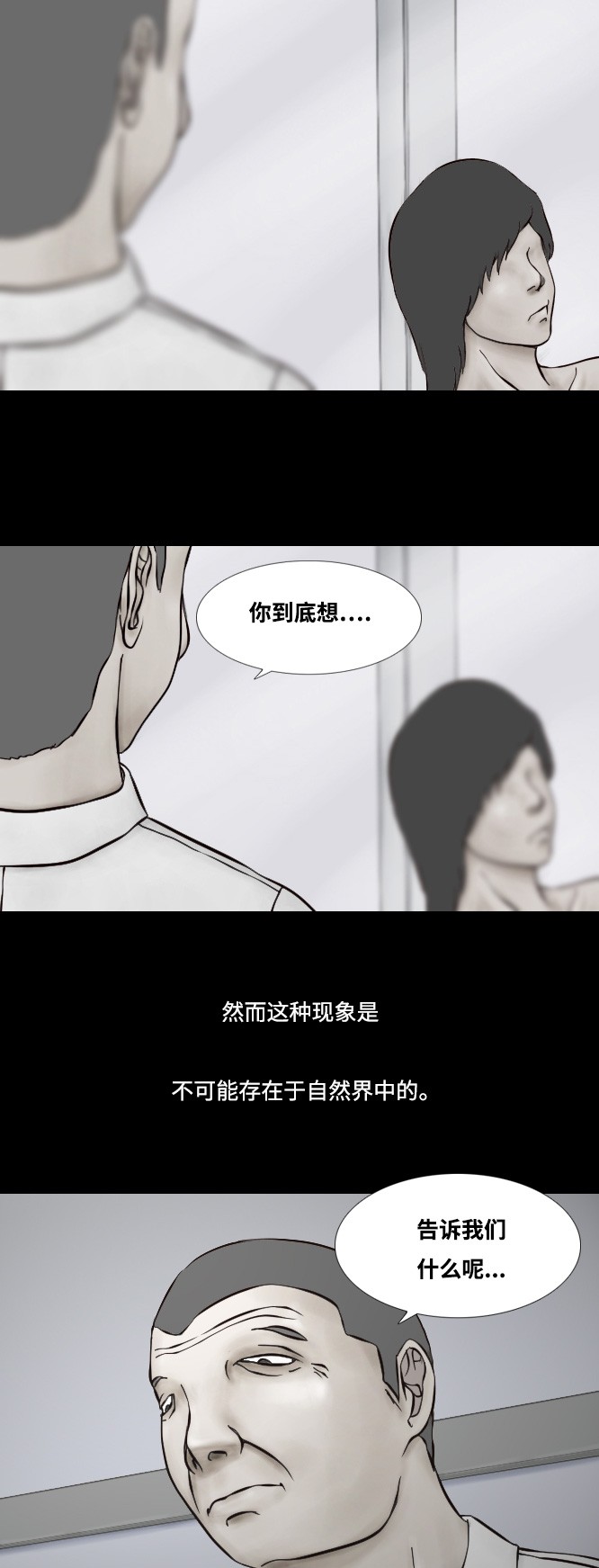 第33话8