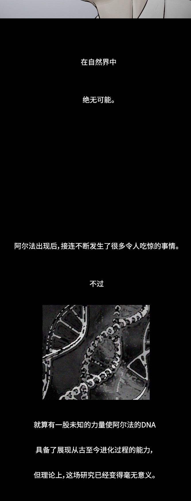 第33话9