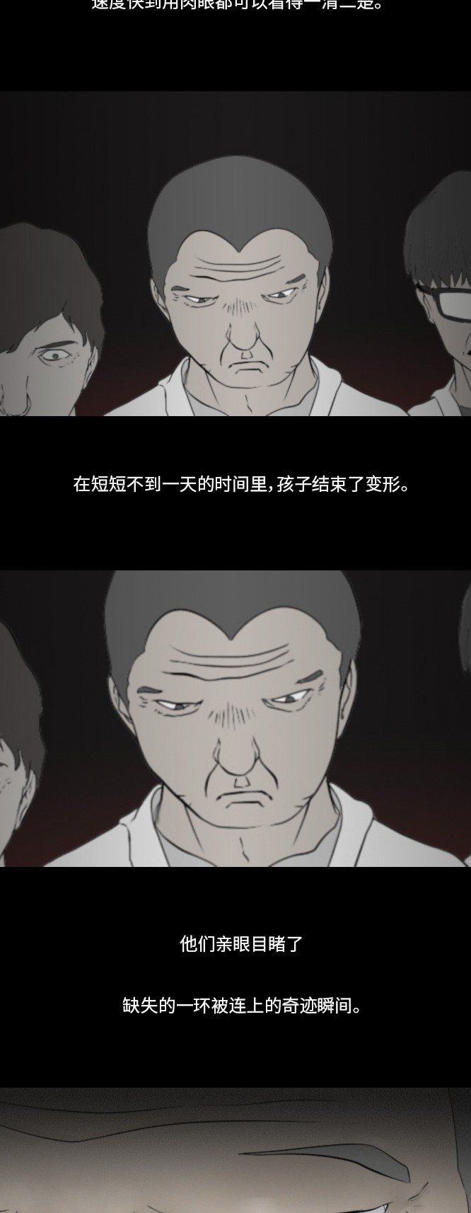 第32话16