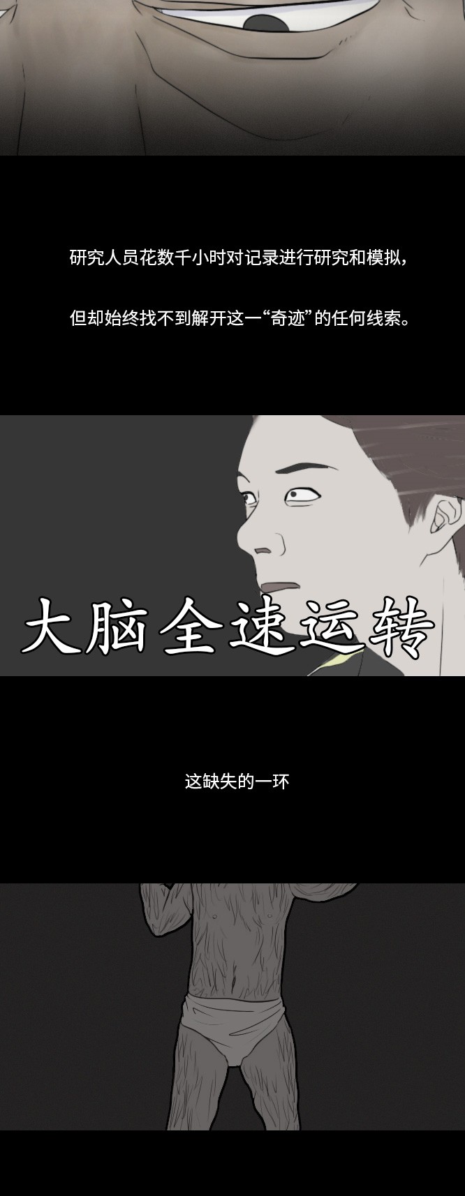 第32话17