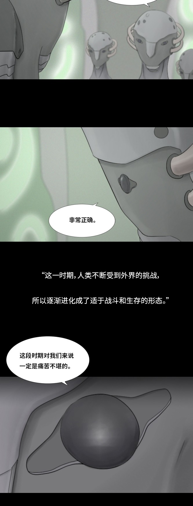 第32话3