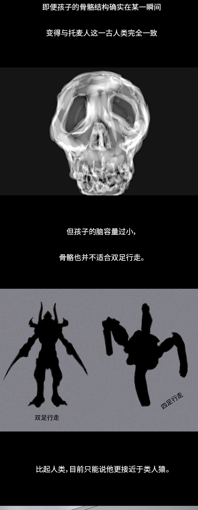 第32话8