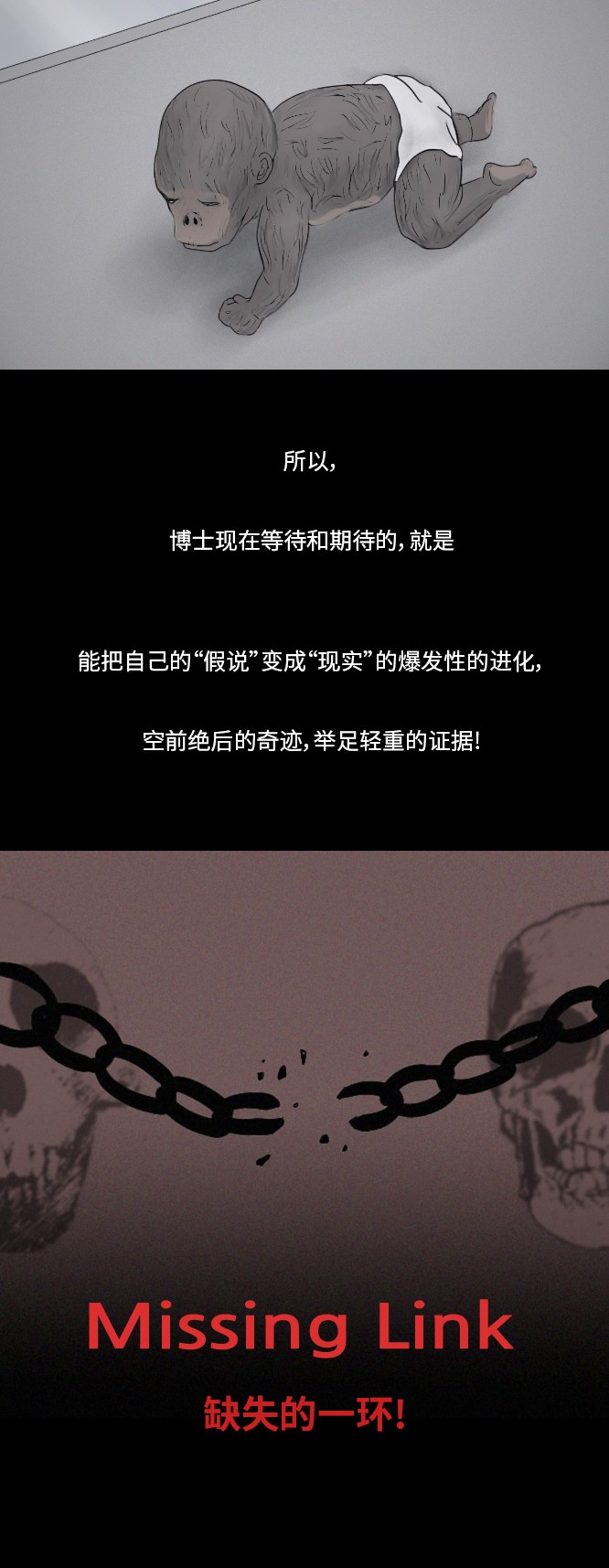 第32话9