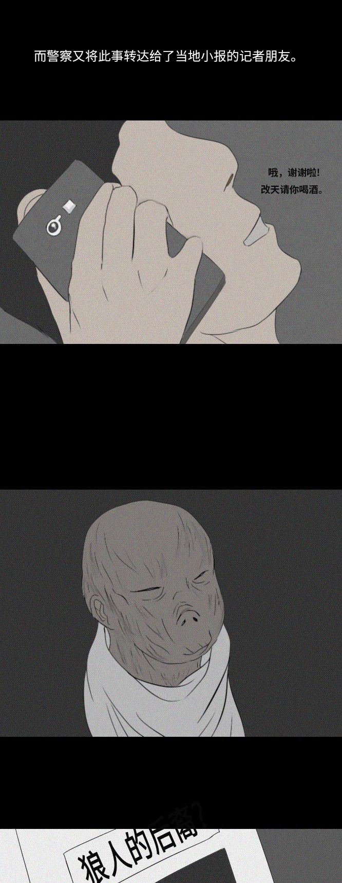 第31话12