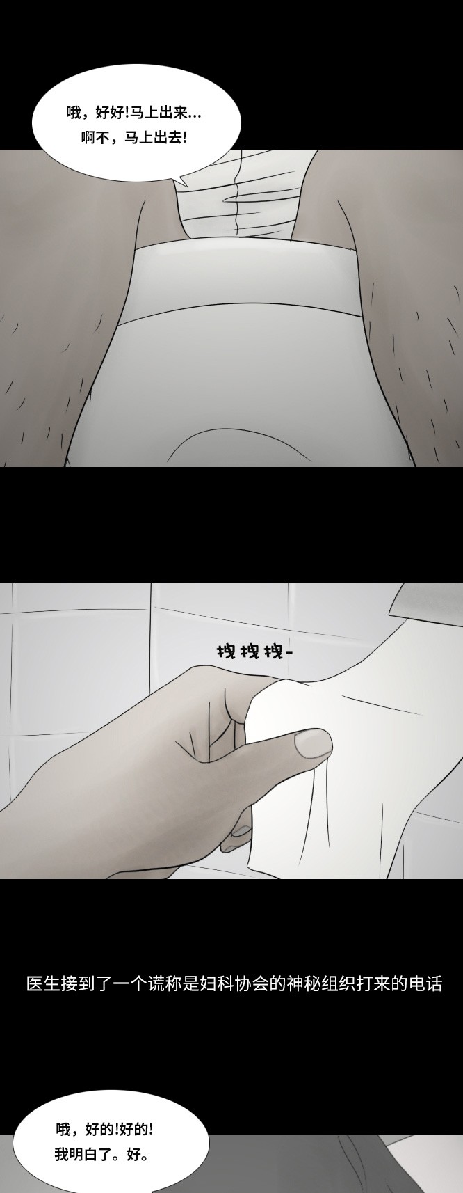 第31话14