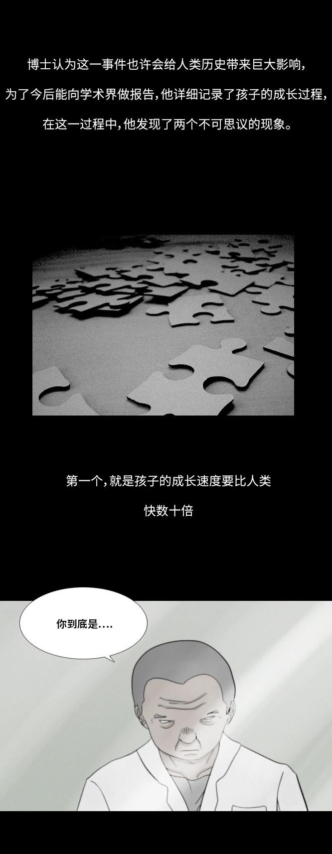 第31话20