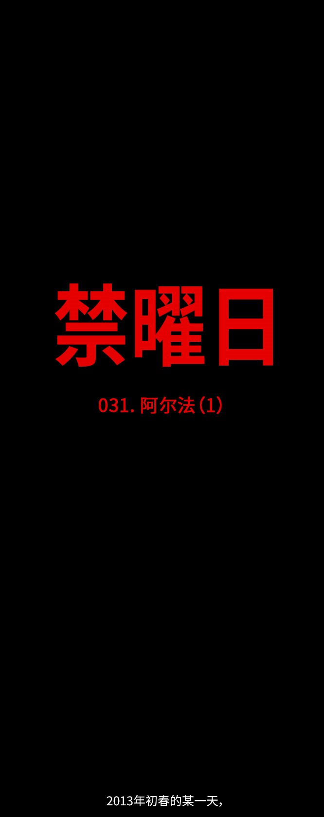 第31话5
