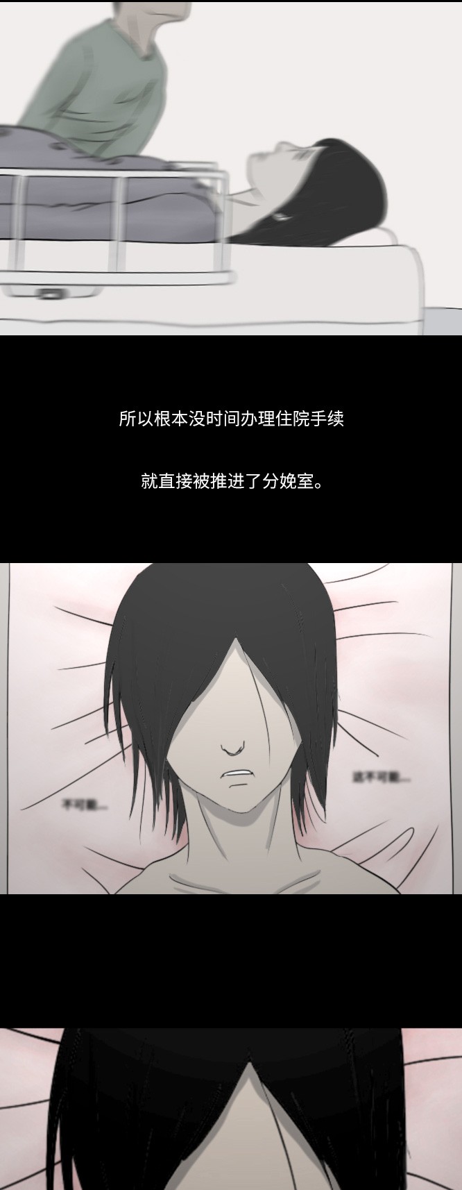 第31话7