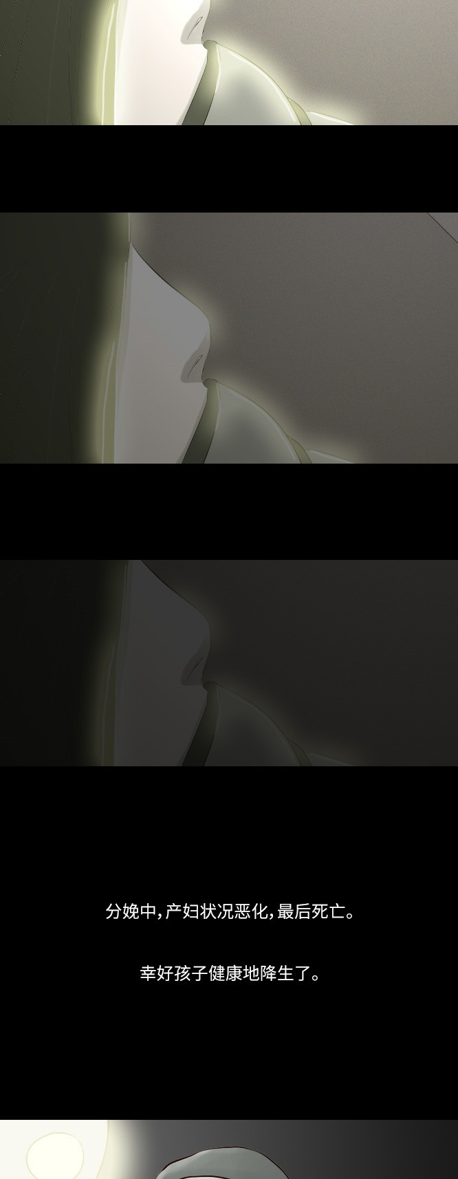 第31话9