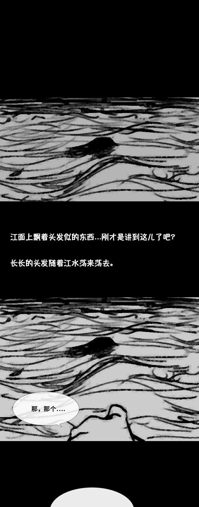 第30话10