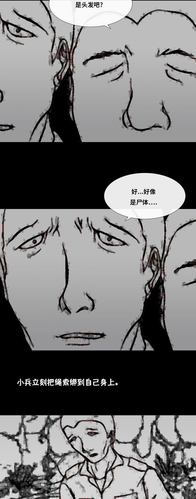 第30话11