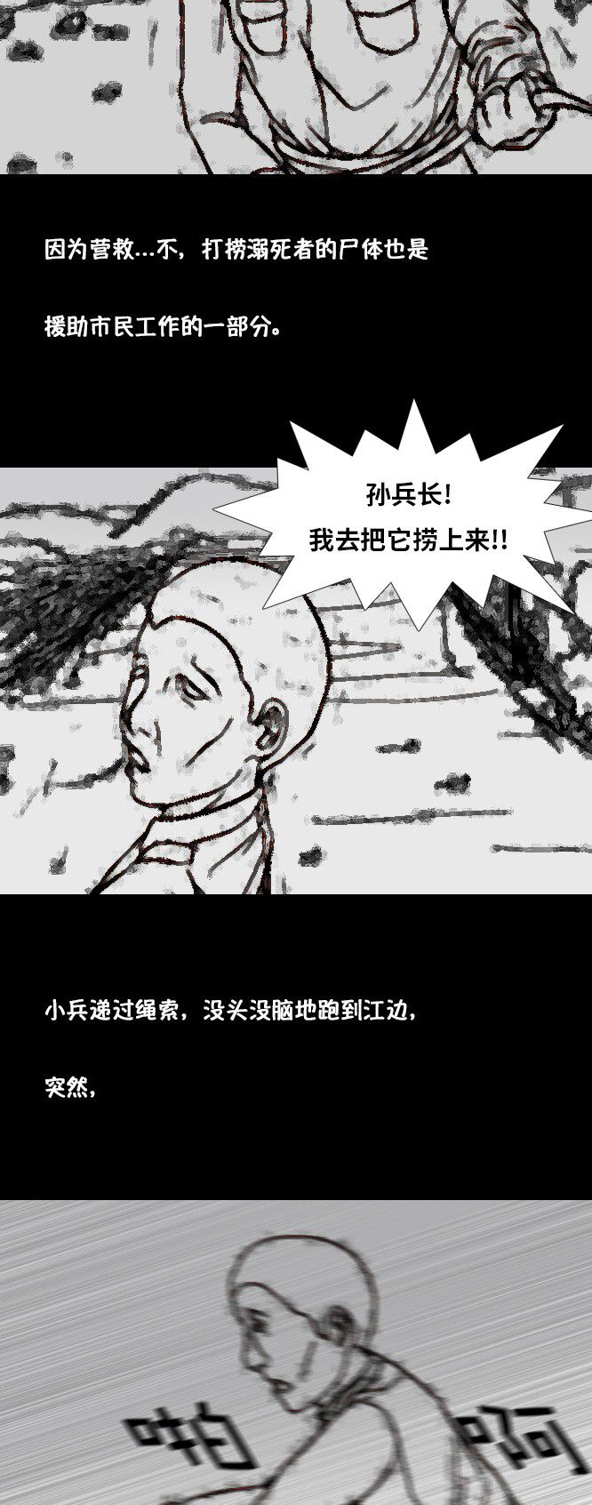 第30话12