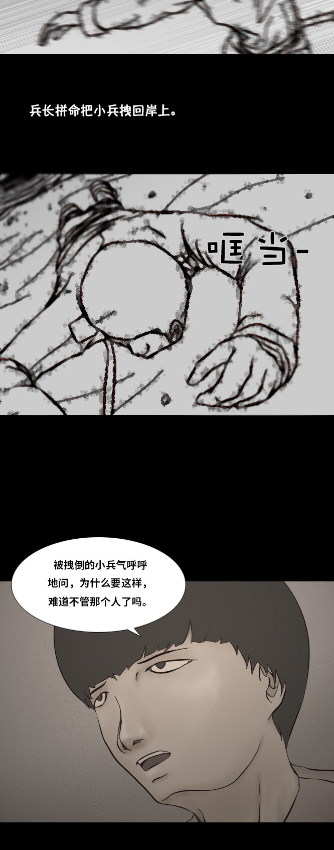 第30话13