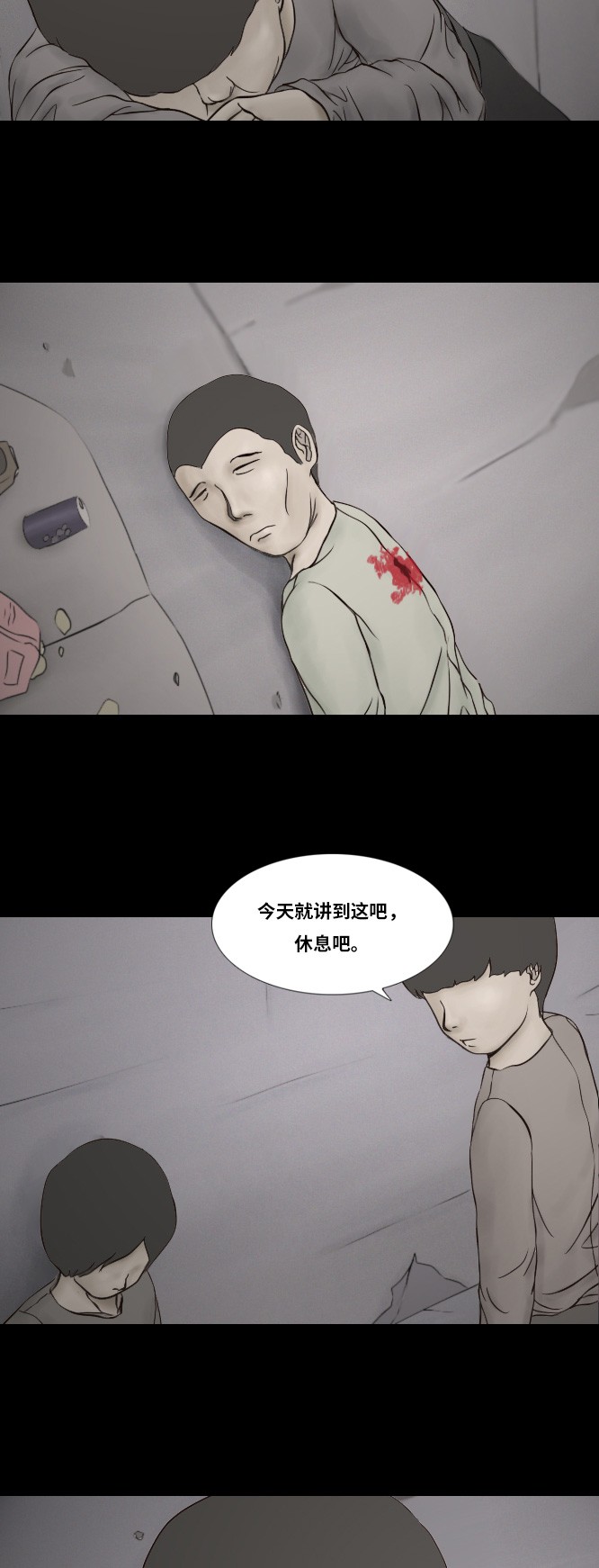 第30话17