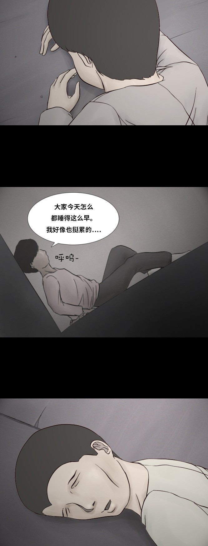 第30话18