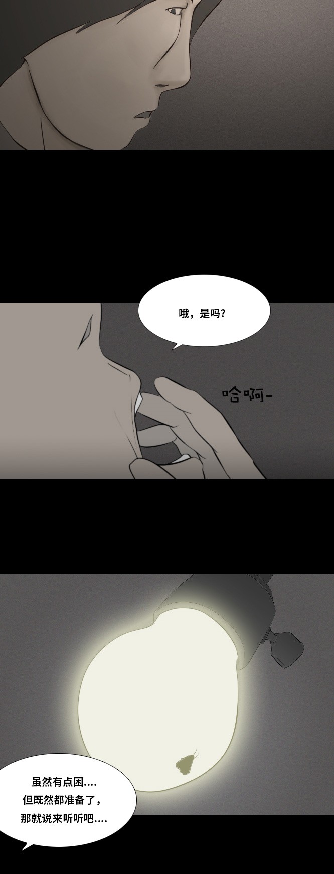 第30话20