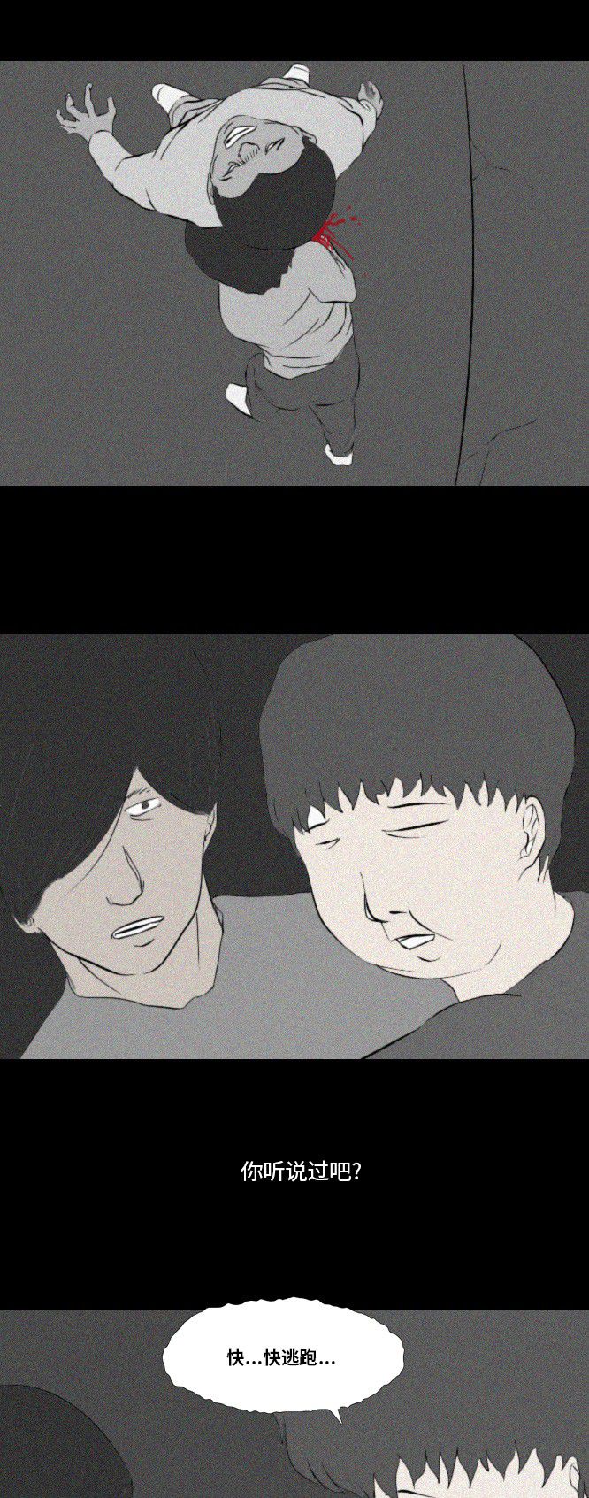 第30话7